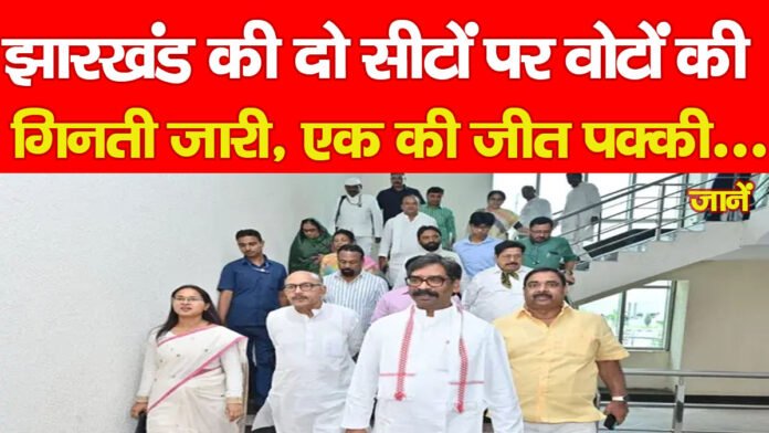 झारखंड झारखंड
