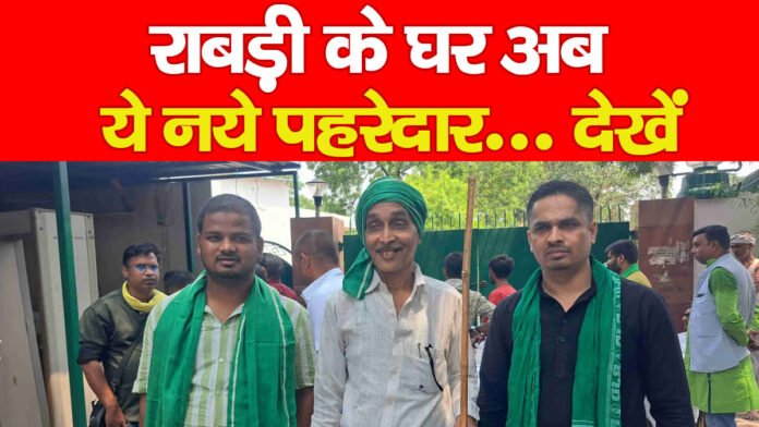 राबड़ी