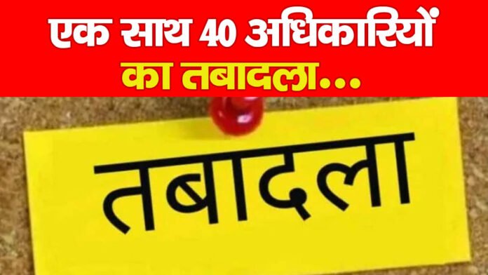 तबादला