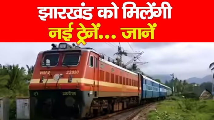 रेल रेल