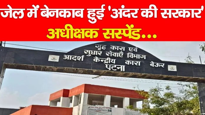 बिहार बिहार