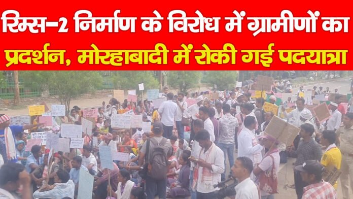 रिम्स-2