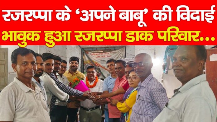 डाक