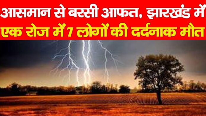 झारखंड झारखंड