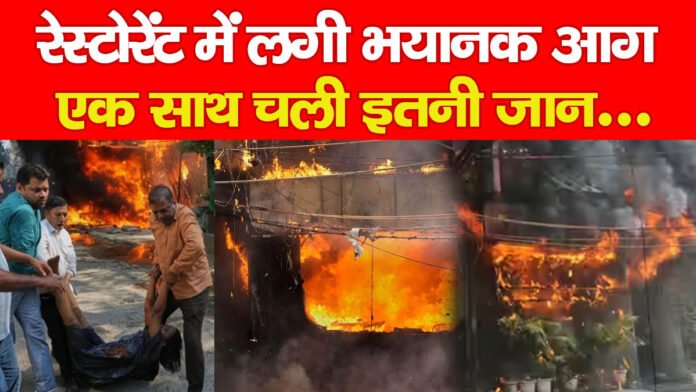आग