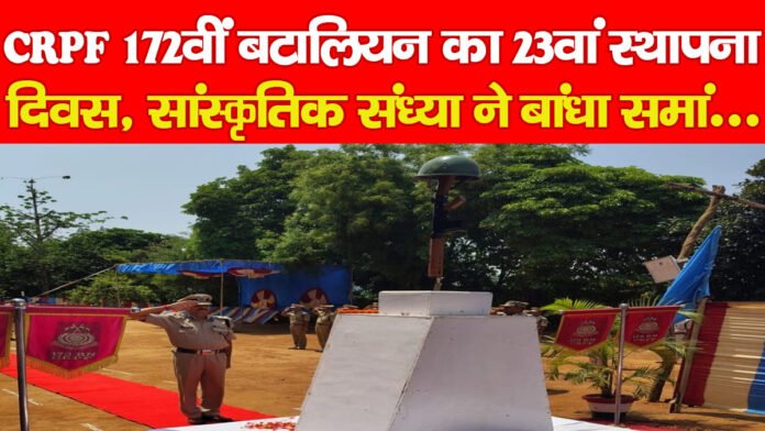 CRPF CRPF