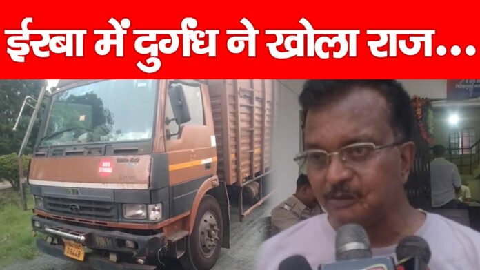 ईरबा