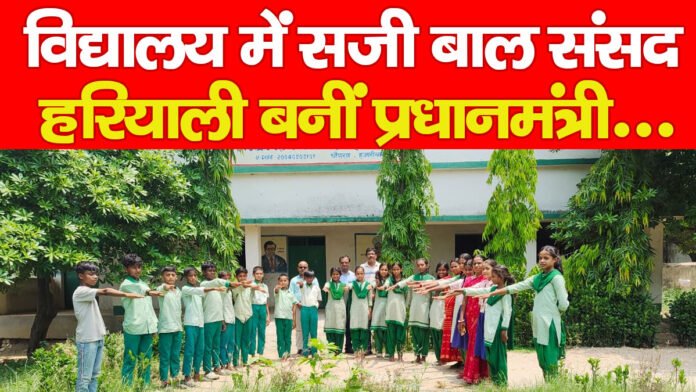 विद्यालय