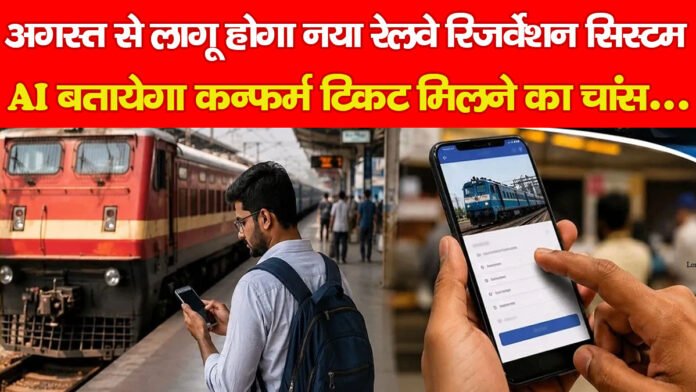 रेलवे