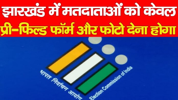 झारखंड झारखंड