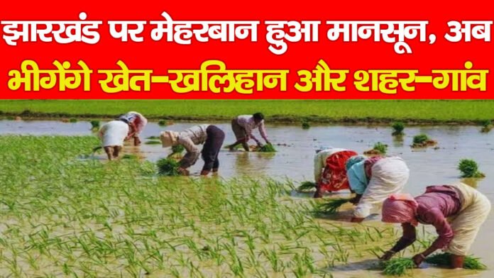 झारखंड झारखंड