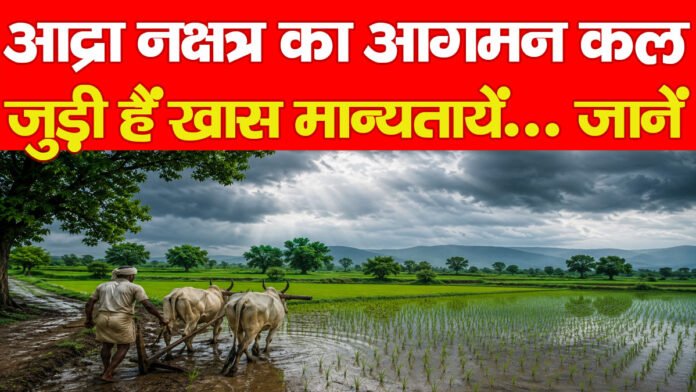 ज्योतिषीय ज्योतिषीय