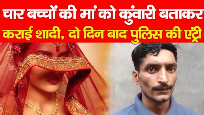 शादी शादी