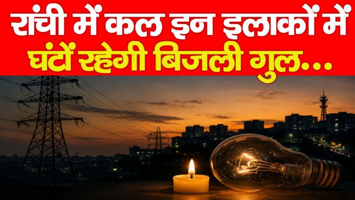 बिजली