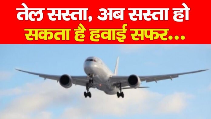फ्लाइट फ्लाइट