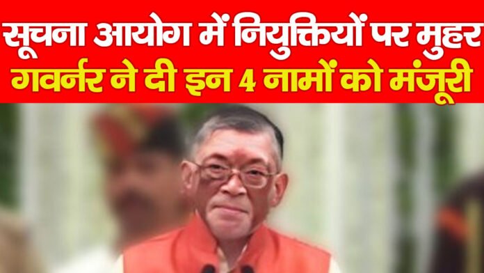 सूचना
