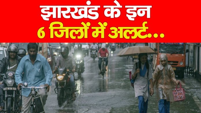 झारखंड