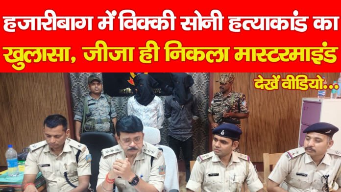 विक्की विक्की