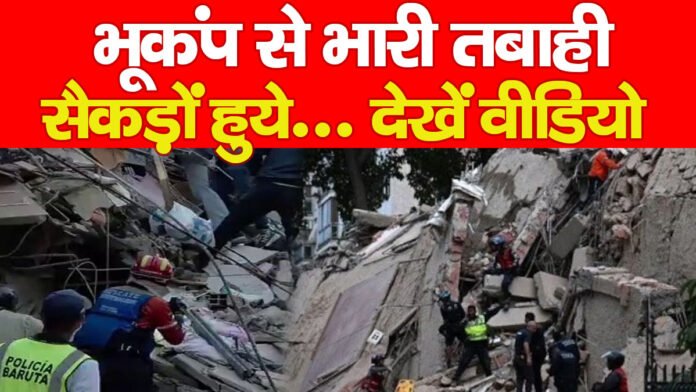 भूकंप