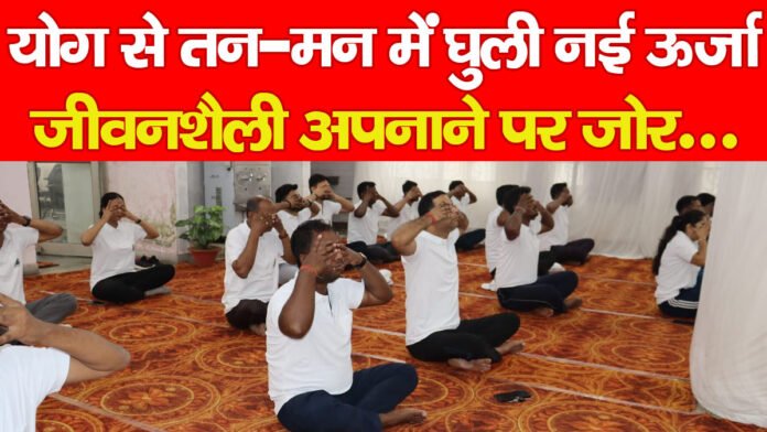 योग