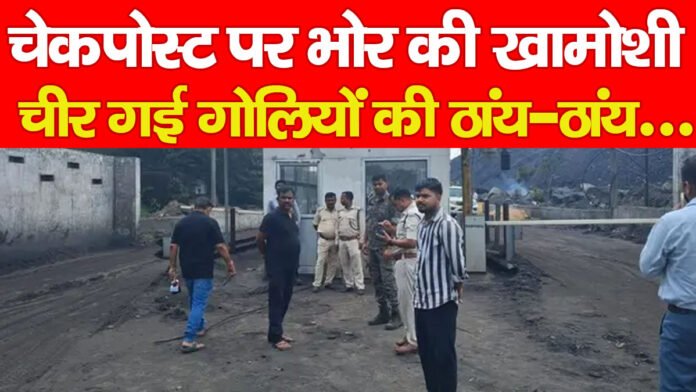 रामगढ़