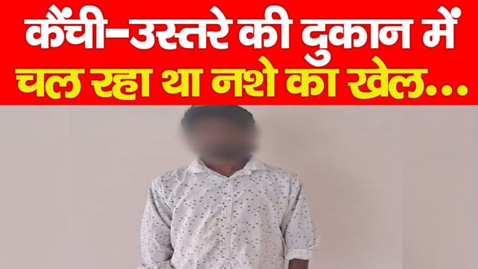 रांची