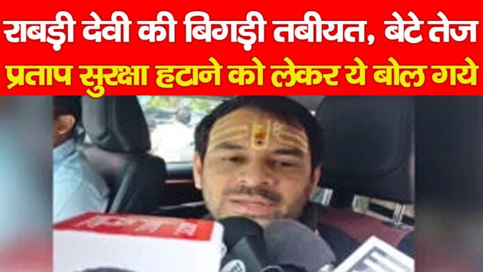 राबड़ी देवी