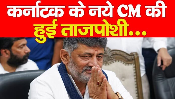 कर्नाटक के नये CM की हुई ताजपोशी…