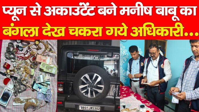 अकाउंटेंट