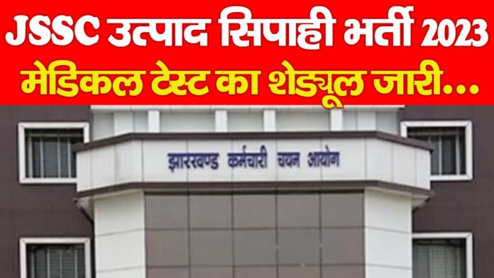 JSSC