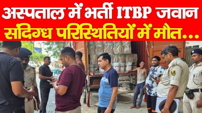 ITBP