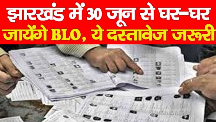 झारखंड झारखंड