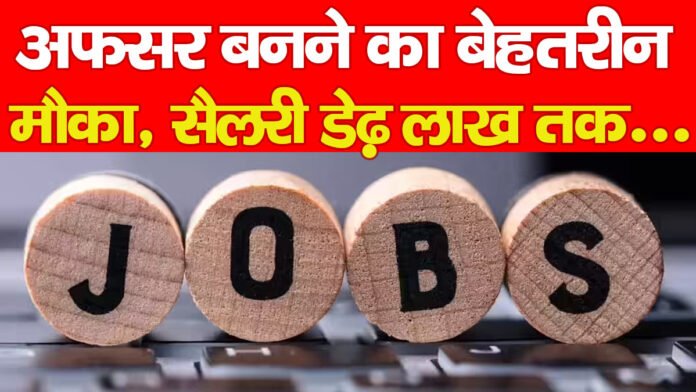 नौकरी