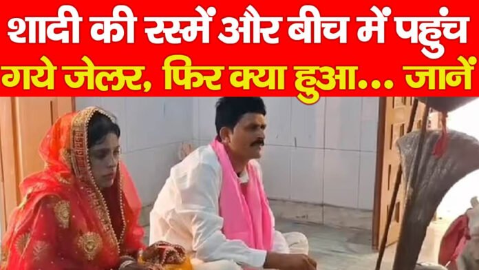 शादी