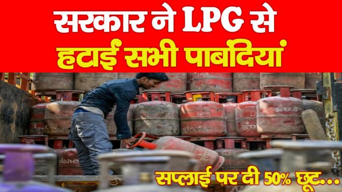 LPG