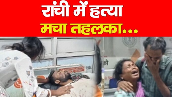 रांची