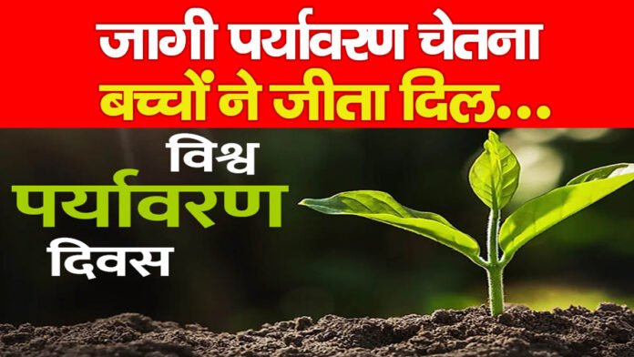 पर्यावरण