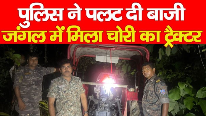 ट्रैक्टर