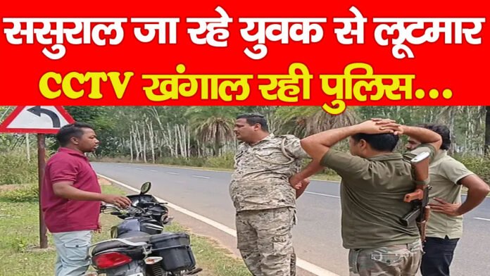 ससुराल