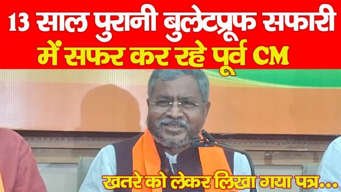 बुलेटप्रूफ सफारी