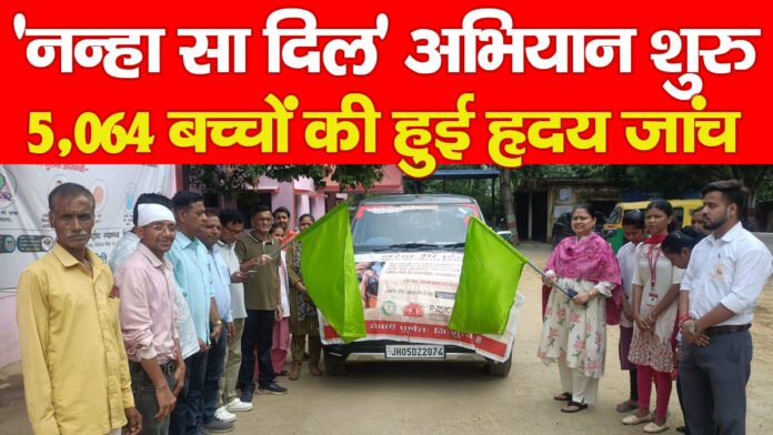 चौपारण