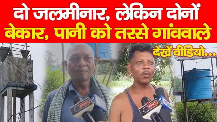 जलमीनार