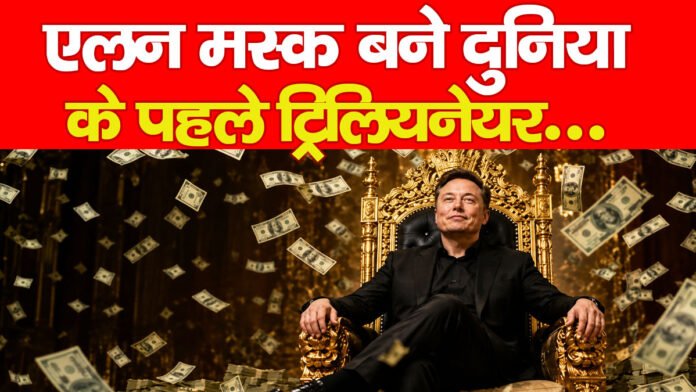 एलन मस्क