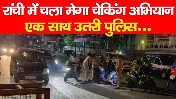 रांची