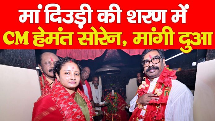 मां दिउड़ी मां दिउड़ी