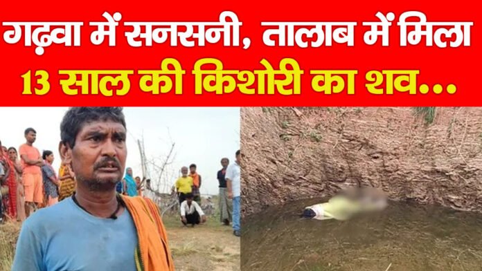 गढ़वा गढ़वा