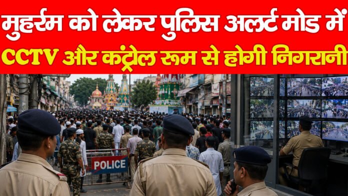 मुहर्रम