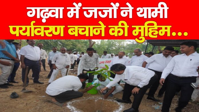 गढ़वा
