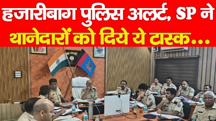 हजारीबाग