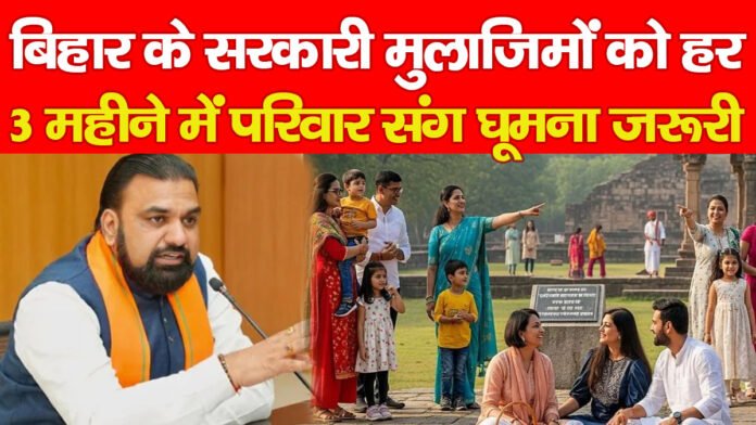 बिहार बिहार